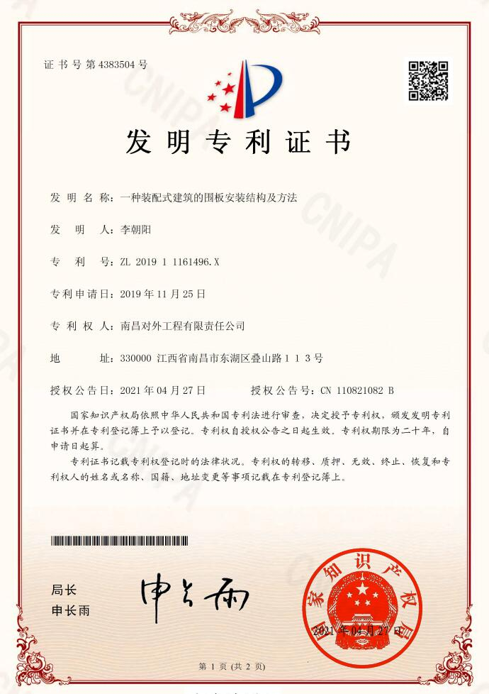 知識產(chǎn)權(quán)：公司已獲得1項發(fā)明專利、4項實用新型專利、5項軟件著作權(quán)。